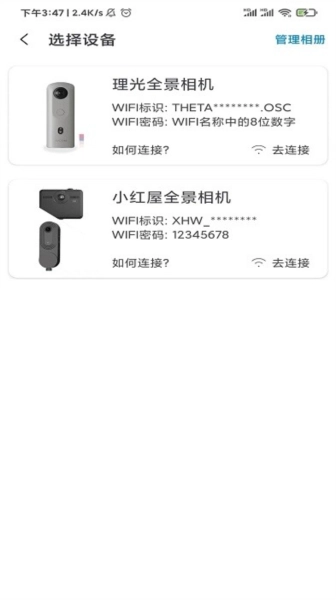 装事记安卓官方版图2