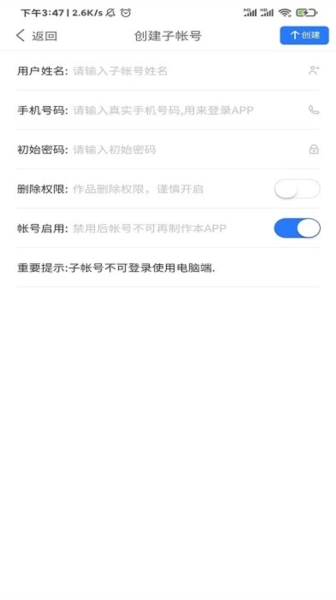 装事记安卓官方版图3