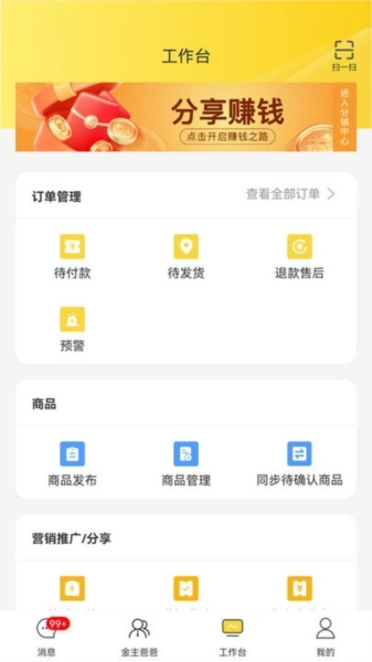 首创奥莱员工助手(3)