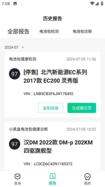 团团车通用版图4