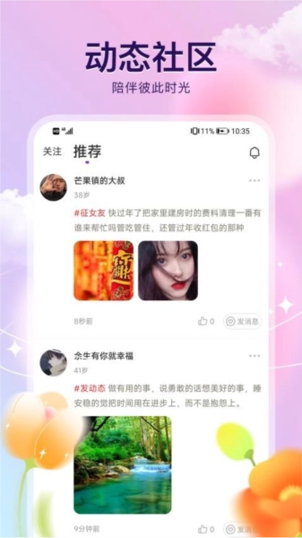 来闪恋直装版图2