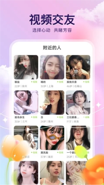 来闪恋直装版图3