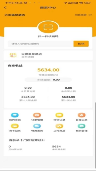 驿路相伴最新版图5