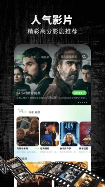 心雨影视直装版图4