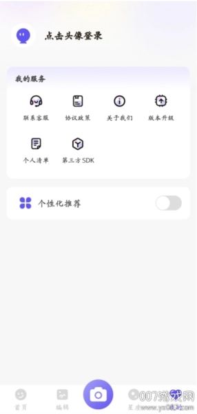 绘梦相机原版图3