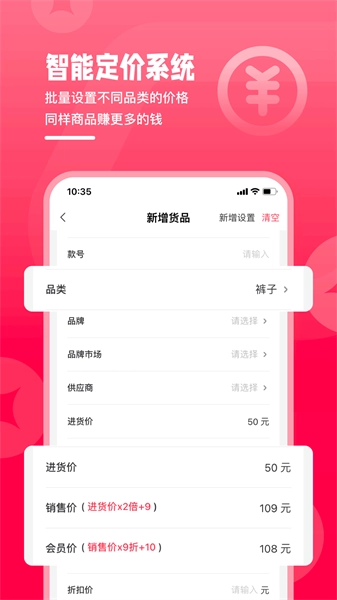 卖货猫软件安卓直装版图1