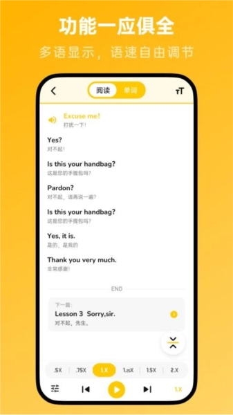 新概念英语随声听图2