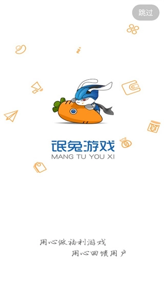 氓兔免费版图1