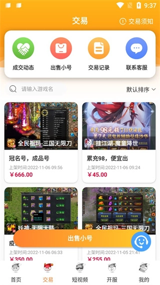 氓兔免费版图3