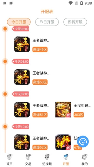 氓兔免费版图4