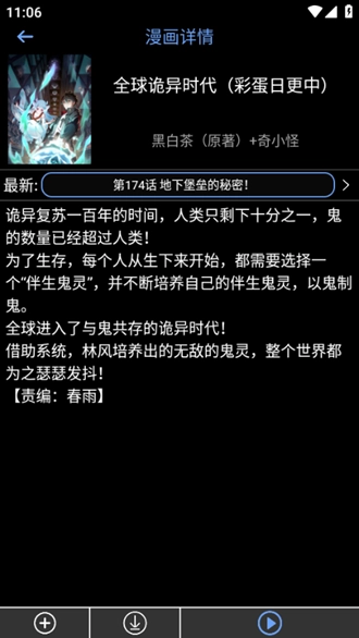 腕能漫画(2)