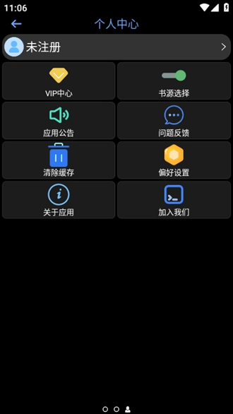 腕能漫画(3)