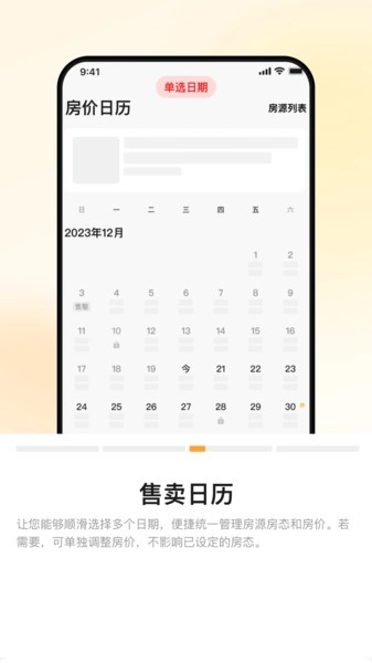 同程民宿房东版(2)