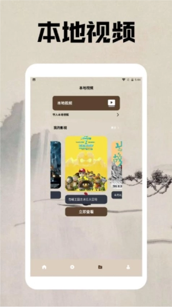 OAO播放器(2)