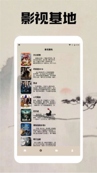 OAO播放器(3)