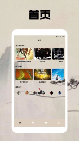 OAO播放器(4)