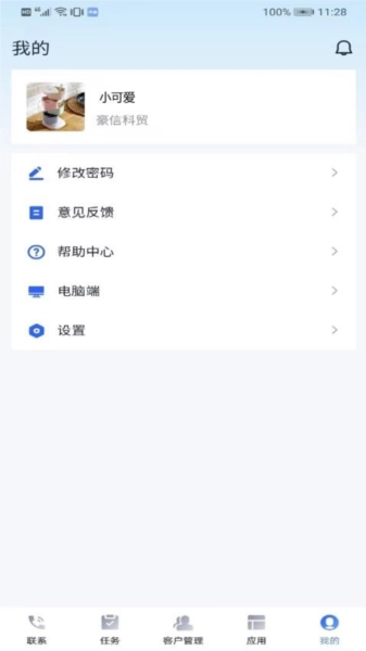 邦客crm官方版图3