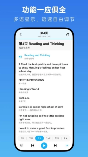 高中英语随声听图2