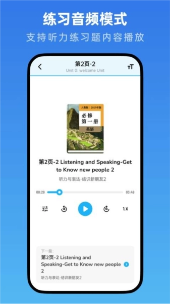 高中英语随声听图4