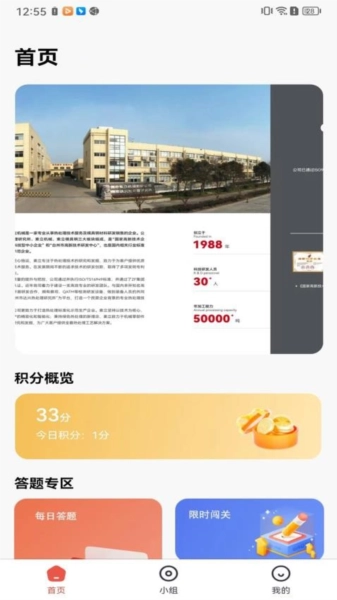 学习热处理手机版图1
