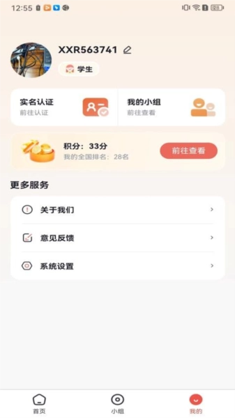 学习热处理手机版图3