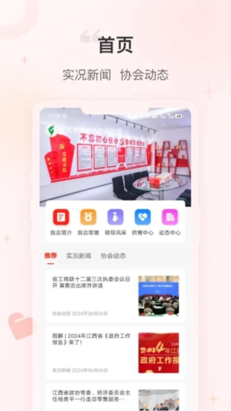 企协通图2