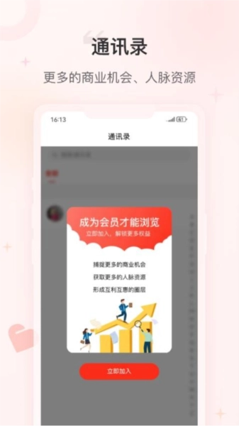 企协通图3