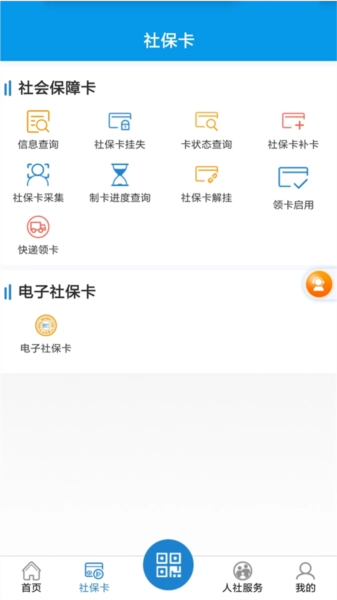 新乡智慧人社最新免费版图2