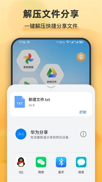解压全能王直装版图3