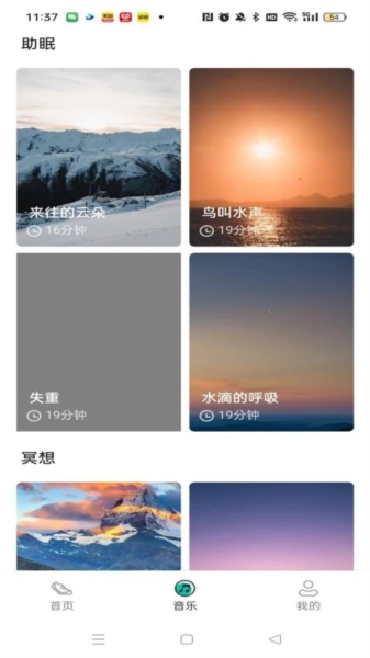绿色走一走免费版图3
