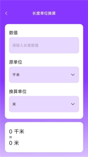 灵动测量仪手机免费版