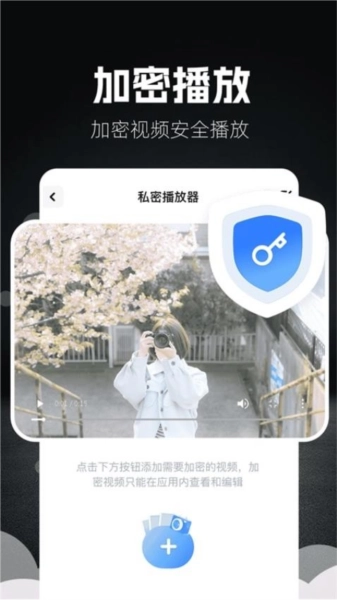 私人倍速播放器官方版(1)