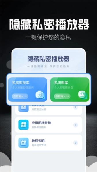 私人倍速播放器官方版(3)