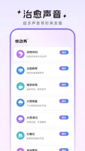 悦动秀安卓官方版图2
