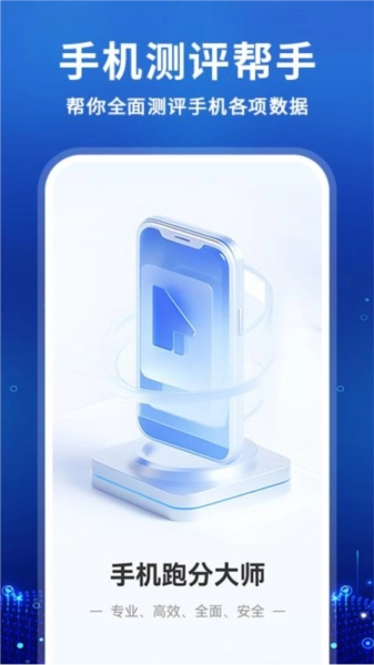 兔兔评测大师原版图1