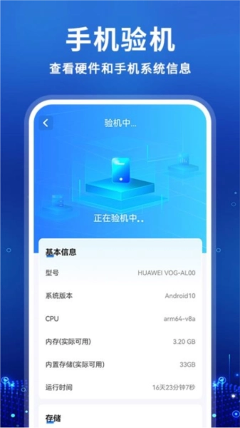 兔兔评测大师原版图3