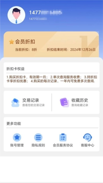 司查查官方版图3