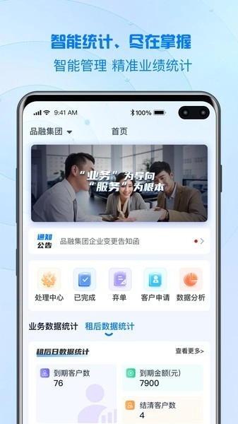 品融数据最新免费版(3)