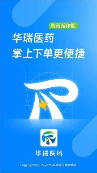 华瑞医药手机免费版图1