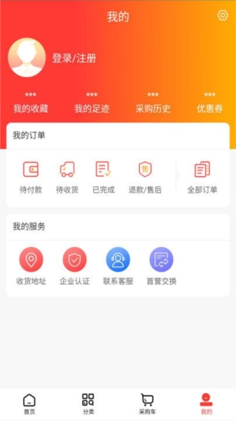 华瑞医药手机免费版图4