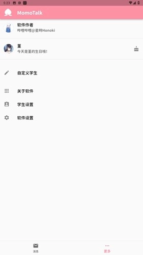 momotalk二创软件正版图1