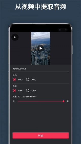 超级剪辑官方正版图2
