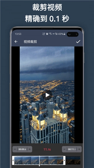 超级剪辑官方正版图1
