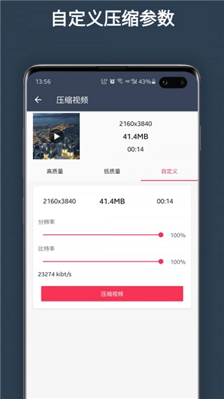 超级剪辑官方正版图3