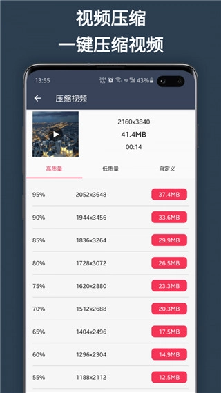 超级剪辑官方正版图4