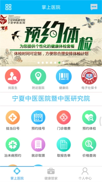 方达掌上医院安卓版图3
