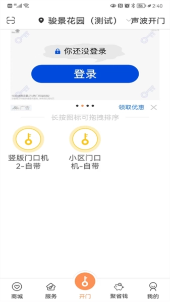 联享家最新免费版图4