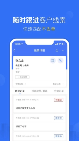 家政加正版图3