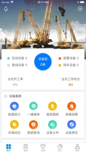 徐工履带吊通用版(3)