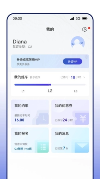 DROLO学车最新免费版图2